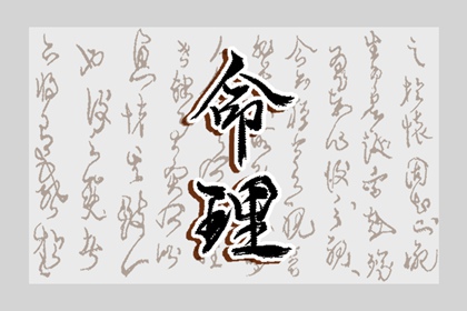 择吉老黄历皇历 老皇历查询 择吉皇历